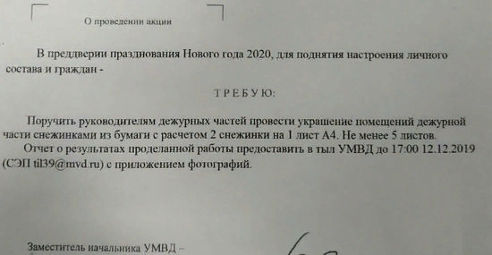 Снежинки! - Полиция, Калининградская область, Пионерск, Новый Год, Снег, Праздники, Юмор, Видео