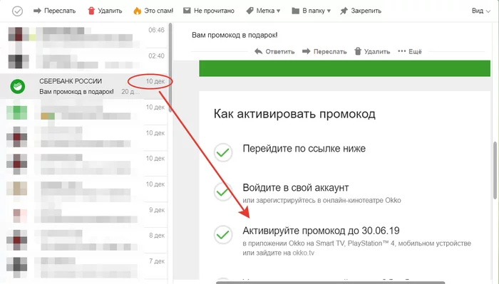 Generosity - My, Sberbank, Presents