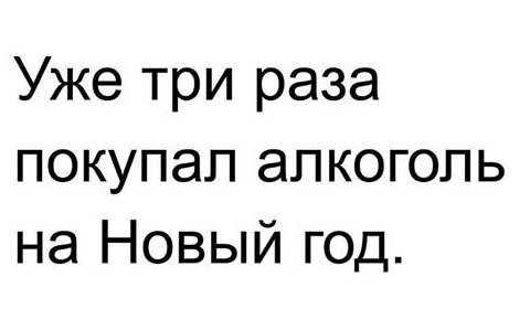 Что ж такое-то