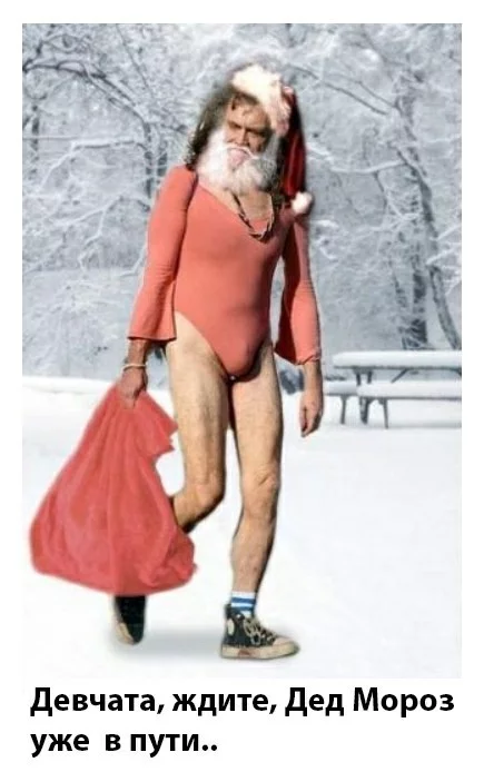 Santa Claus is no longer the same - Holidays, Humor, Images, Peekaboo, Picture with text