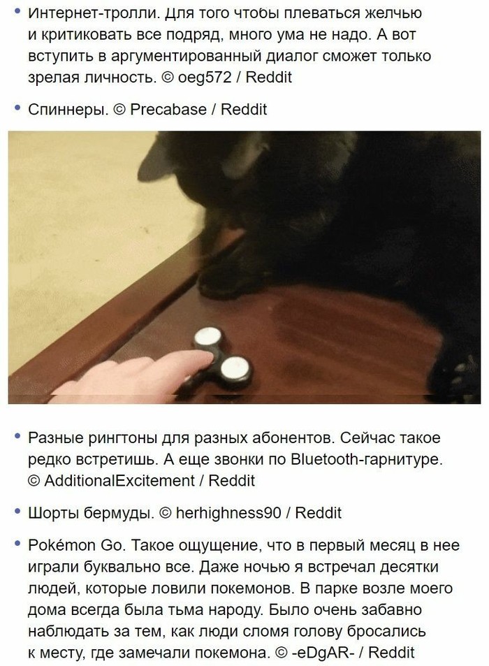 Âîò îíè, òðåíäû óõîäÿùåãî äåñÿòèëåòèÿ Ìîäà, Ìåìû, 2000-å, Èíòåðíåò, Æèçíü, Îáùåñòâî, Reddit, Íîñòàëüãèÿ, Äëèííîïîñò