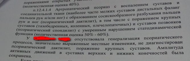 Противостояние с МСЭ - Моё, Юридическая помощь, Мсэ, Инвалид, Суд, Длиннопост