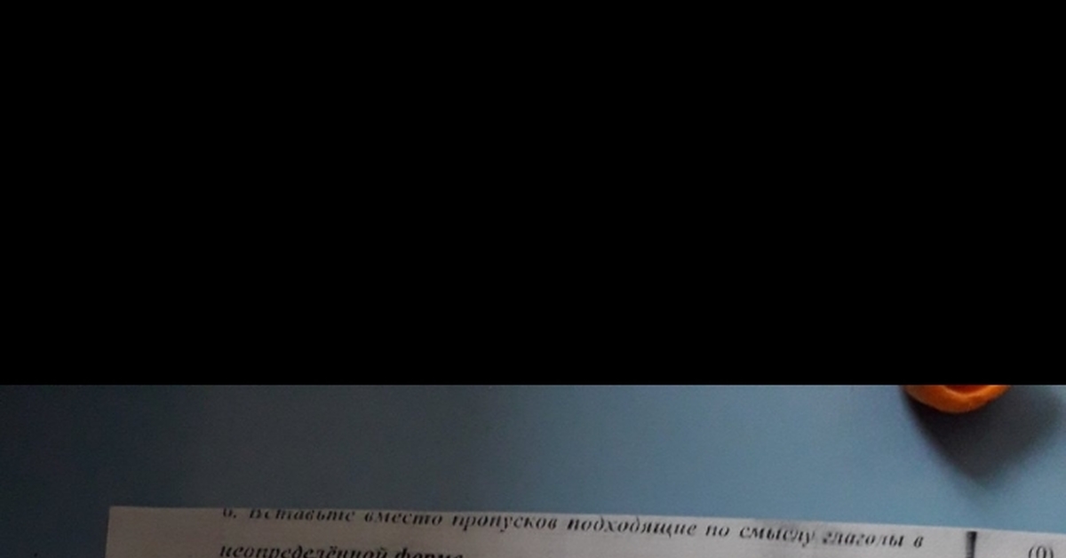 Помогите русский язык упр. 6 | Пикабу