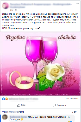 Что подарить мужу-арабу на оловянную свадьбу? - Моё, Картинки, Оловянная свадьба, Подарки