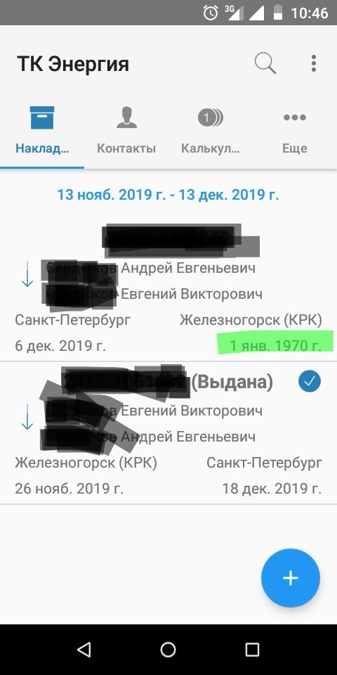 Send to the past! - My, New Year, Energy, Tk Energy, Saint Petersburg, Zheleznogorsk, Krasnoyarsk region, Package, Past and present