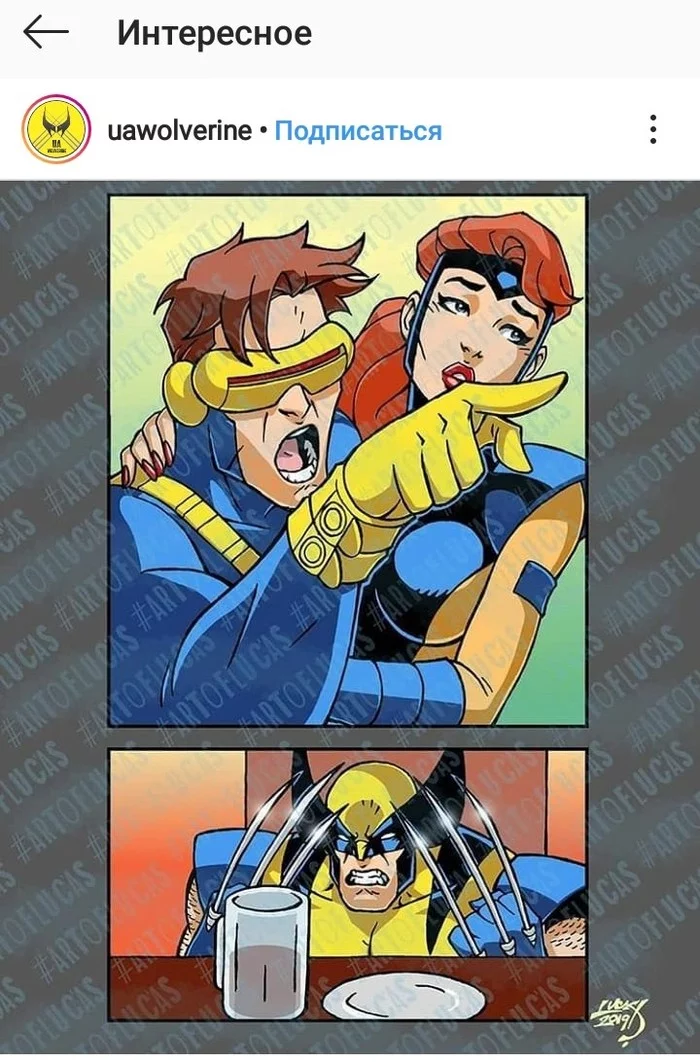 Favorite meme) - Wolverine X-Men, Memes, Screenshot, Two women yell at the cat, Wolverine (X-Men)