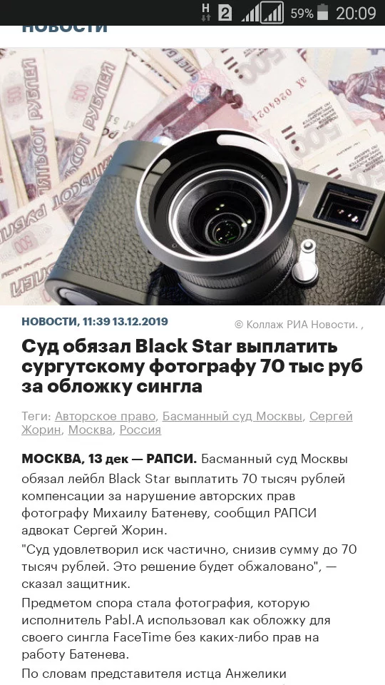 Дружище, мы ждем подробностей - Справедливость, Black Star, Суд