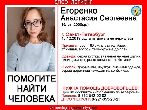 A man has disappeared! Help me find St. Petersburg! - Search, People search, Students, No rating, Saint Petersburg, Legion