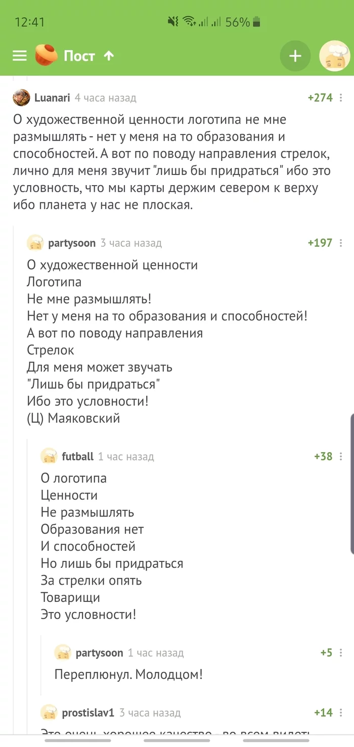 Mayakovsky's comments - Vladimir Mayakovsky, Victory Day, Comments on Peekaboo, May 9 - Victory Day