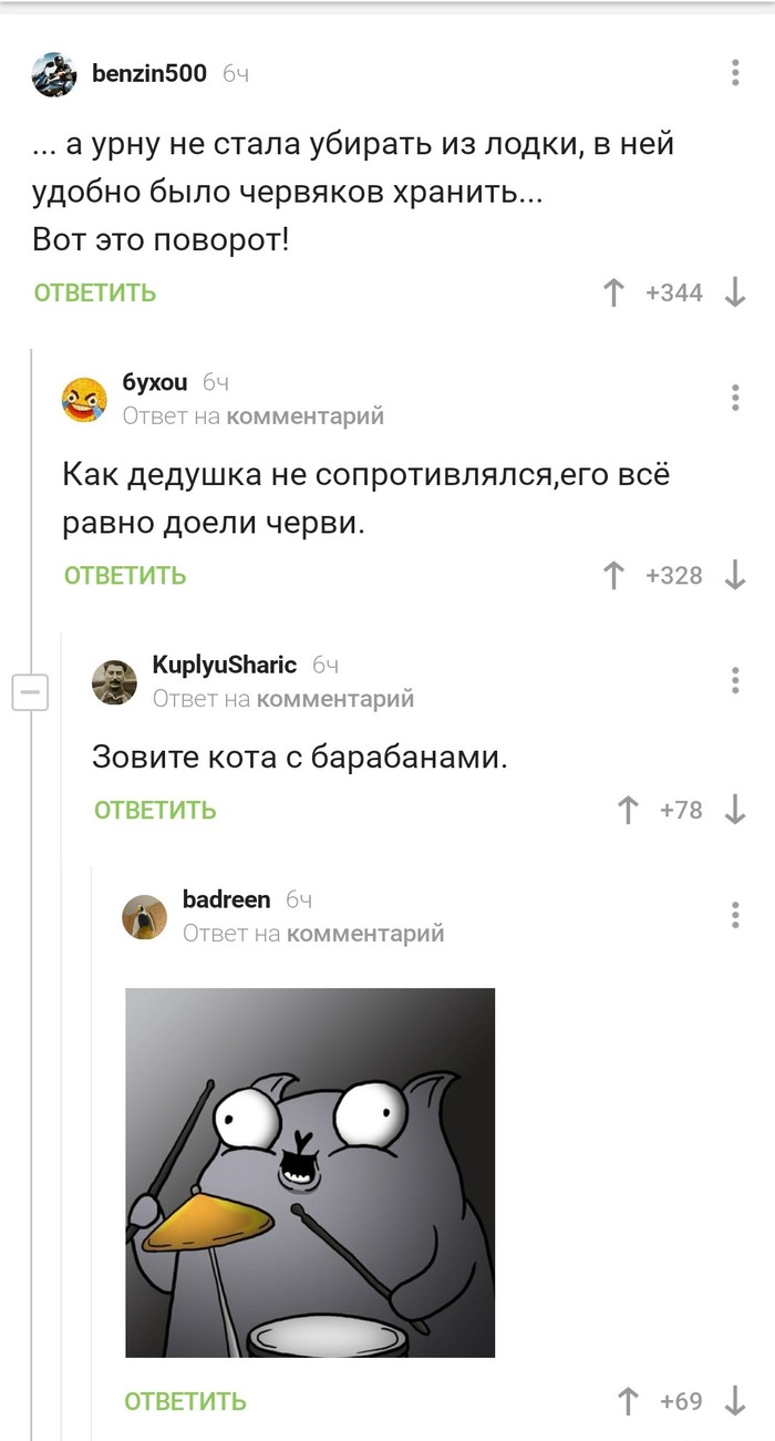 Бедный дедушка