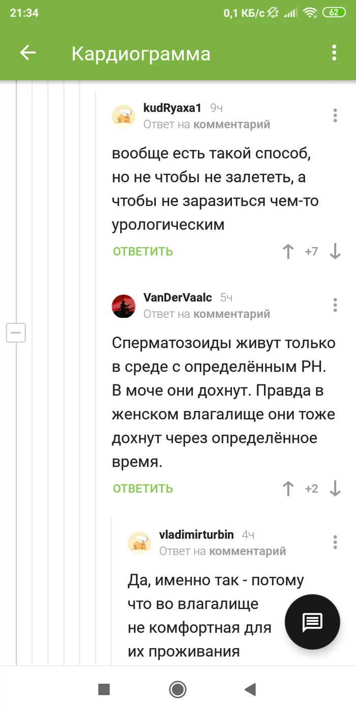 Как говориться от сердца к сексу - NSFW, Моё, Комментарии, Как?, Длиннопост, Комментарии на Пикабу, 18+