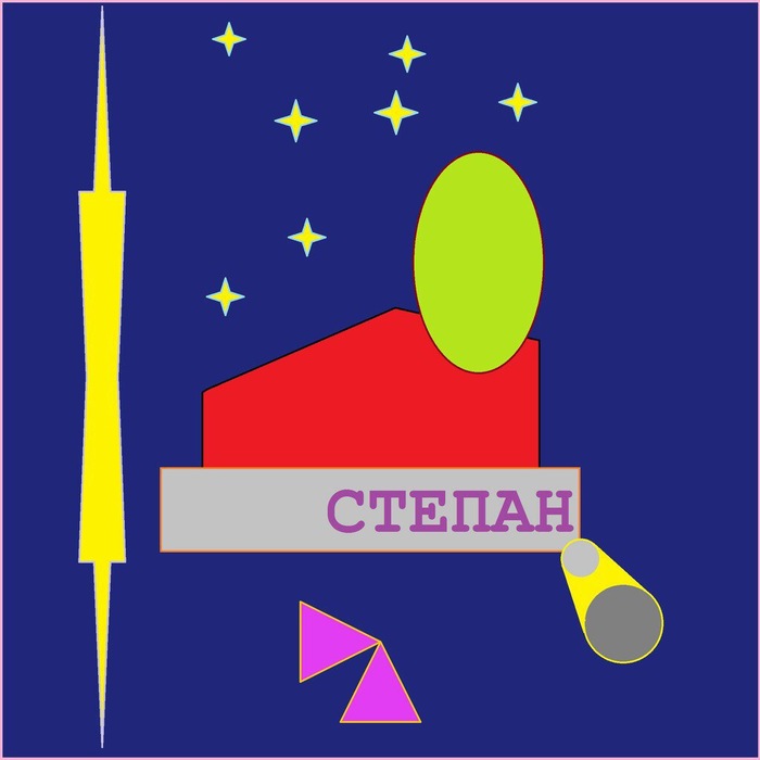 Кружка в перпендикулярной вселенной, Ярослав Безе, 2014