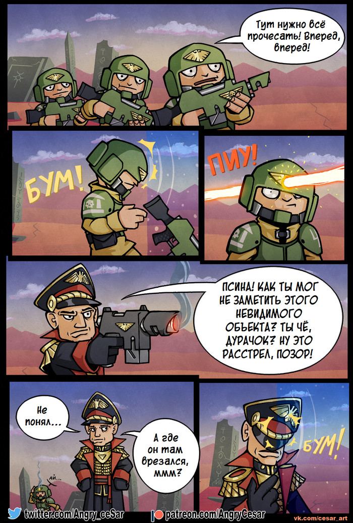 Ярость, пламя и силовые лопатки. Страница 8