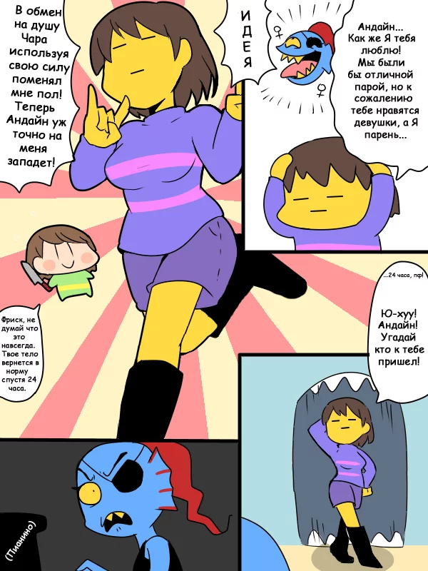 That's how you have to be friends with lesbians - NSFW, Undertale, Undyne, Frisk, Chara, Alphys, Longpost