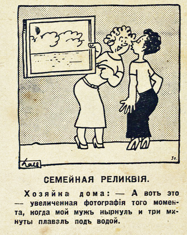 1930s Humor (Part 27) - My, Humor, Retro, old, Magazine, Latvia, 1930, Longpost