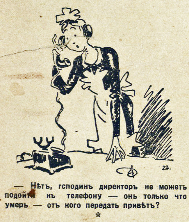 1930s Humor (Part 27) - My, Humor, Retro, old, Magazine, Latvia, 1930, Longpost