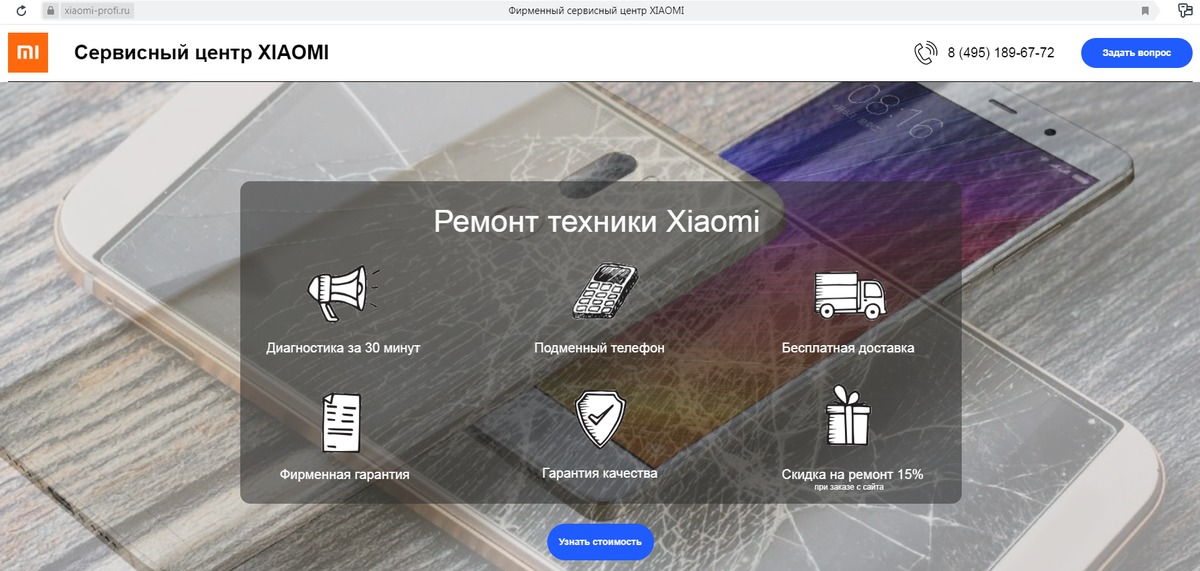 Сервисный центр xiaomi качественно с гарантией. Сервисный центр Xiaomi. Сервисный центр Xiaomi в Москве. Сяоми сервис центр. Авторизованный сервисный Xiaomi.