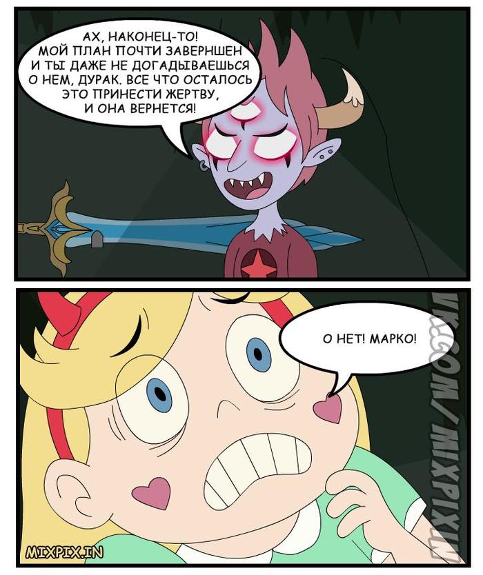    . () Star vs Forces of Evil, , , Star Butterfly, Marco Diaz, Tom Lucitor, 