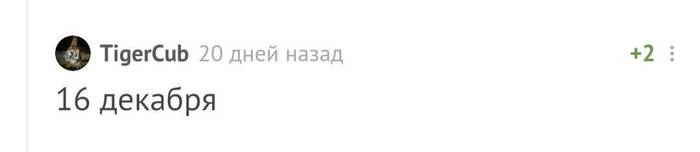 С днем рождения, TigerCub!