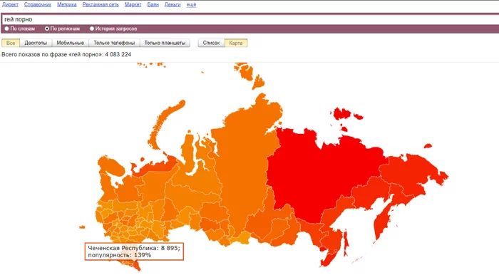 Reply to the post “The Chechen Republic is the leader in the search for “gay sex” in 2019 [FAKE]” - Longpost, Mat, Porn, Gays, Yandex., Statistics, Chechens, View, My