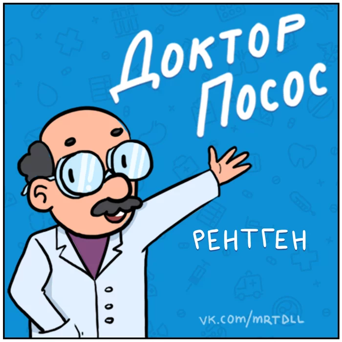 Peaceful atom - My, Martadello, Comics, Dr. Posos, Humor, Web comic, Longpost, X-ray