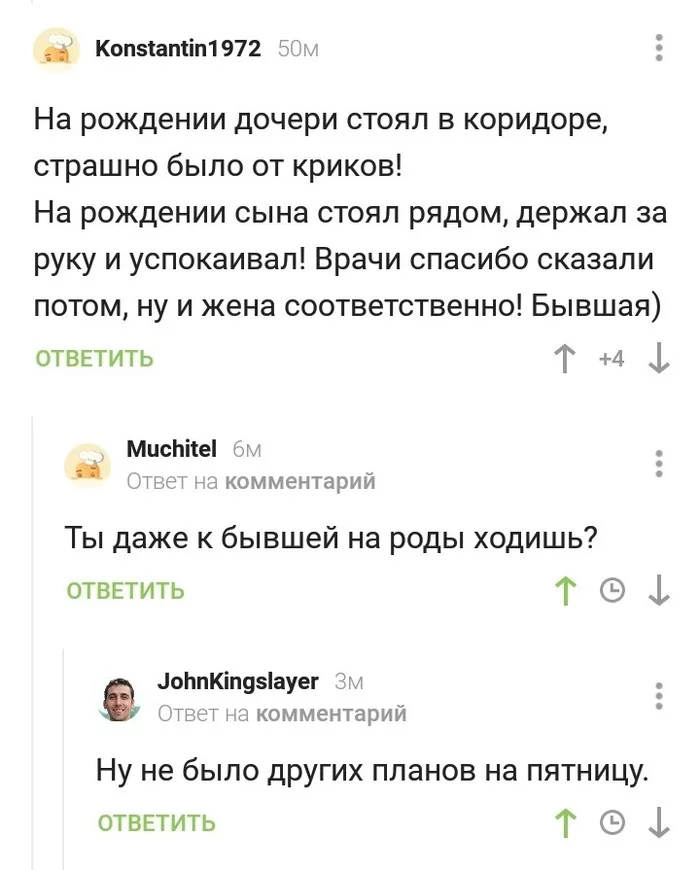 Совместные роды - Роды, Комментарии на Пикабу, Бывшие