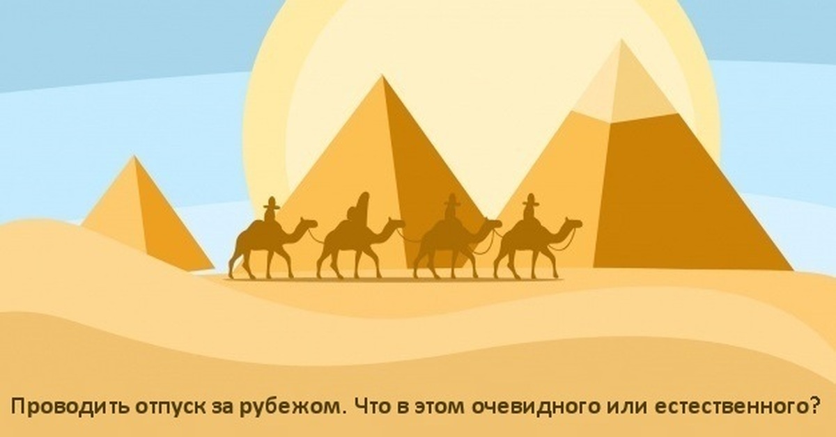 Пирамиды и верблюд рисунок