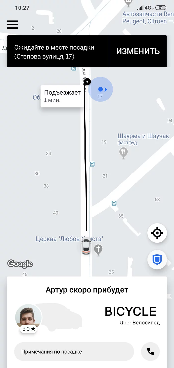 Велосипед? - Моё, Такси, Uber