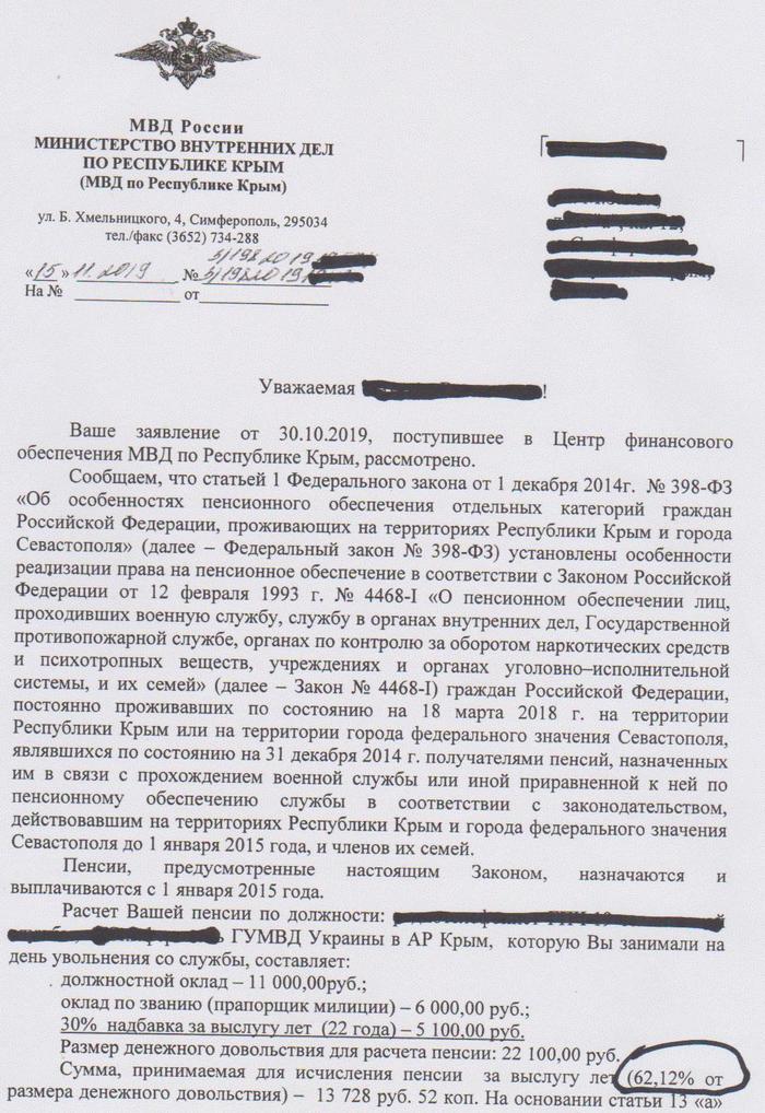 Задать вопрос Путину - Моё, Прямая линия с Путиным, Военные пенсии, Длиннопост