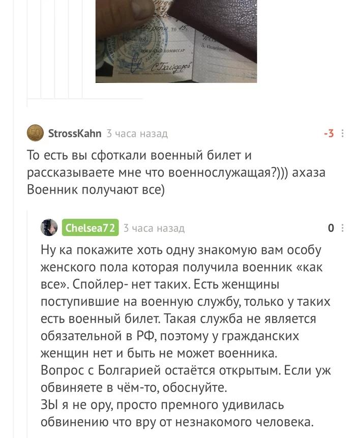 Скандалы, интриги, расследования - Длиннопост, Мат, Ложь, Скандалы интриги расследования, Моё