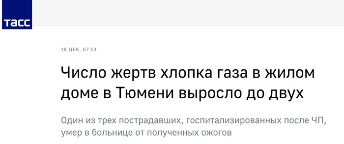 Вы там обкурились, господа или ох.. ели? - Негатив, Злость, Пригорело, Заголовки СМИ, Мат