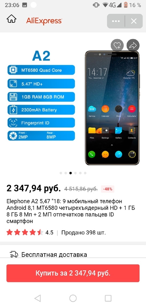 Расспрадажа на алиэкспресс - Моё, Телефон, Радость, Android, Распродажа, Длиннопост