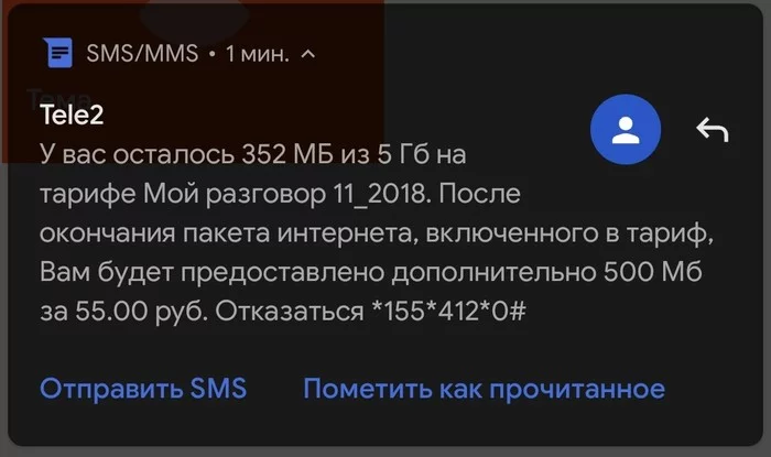 mobile connection - My, cellular, Gratitude, Tele 2, Cellular operators