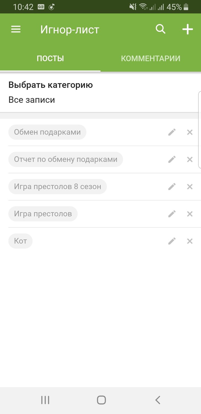 Как спасти свою ленту