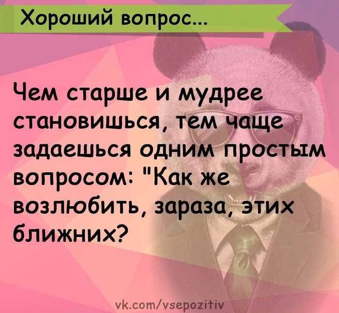 В Библии написано:  как самого себя, но и это не точно... - Библия, Заповеди, Юмор, Религия