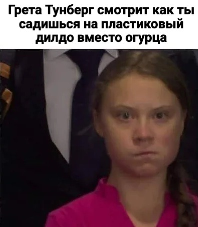 How dare you!? - Greta Thunberg, The strength of the earth