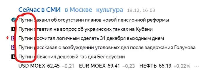 Вездесущий - Владимир Путин, Яндекс Новости, Пресс-Конференция