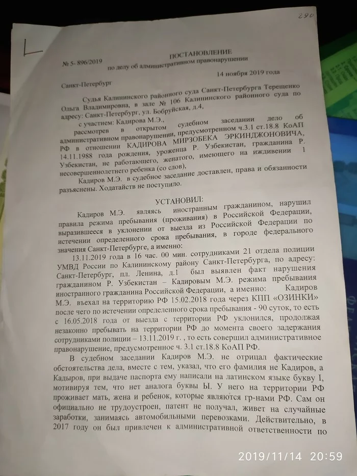 Обращение с просьбой о помощи - Моё, Лига юристов, Крик души, Юридическая помощь, Миграция, Дети, Длиннопост