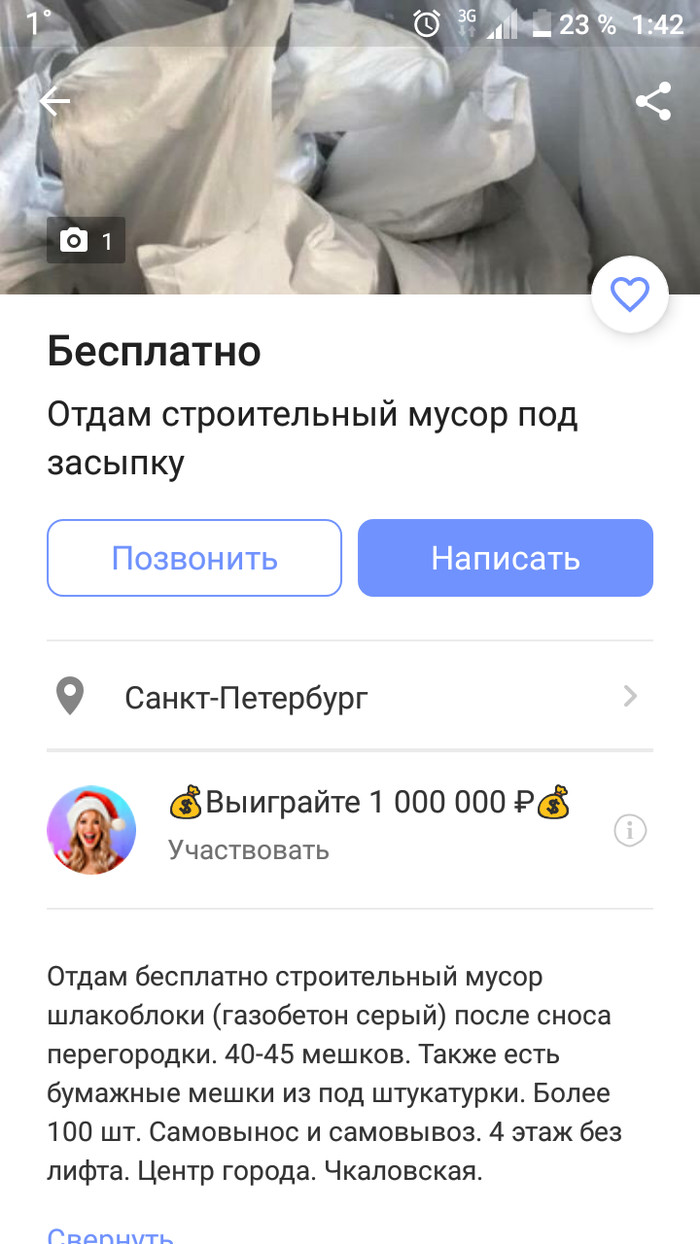 Вынос мусора | Пикабу