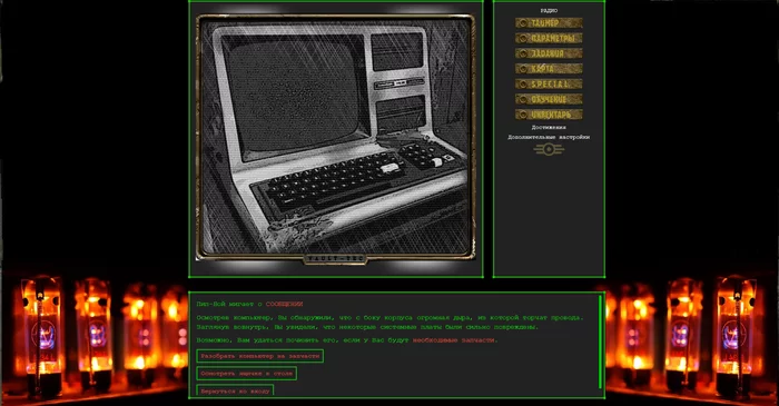 Text RPG in the Fallout universe part 7.2 (Mini demo) - My, RPG, Post apocalypse, Fallout, Longpost