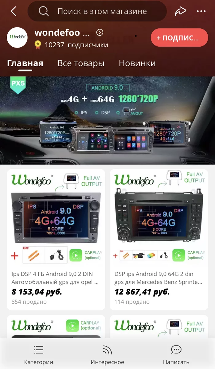 Order Android Radio from AliExpress. Seller Wandefoo official store review - My, Review, Radio cassette