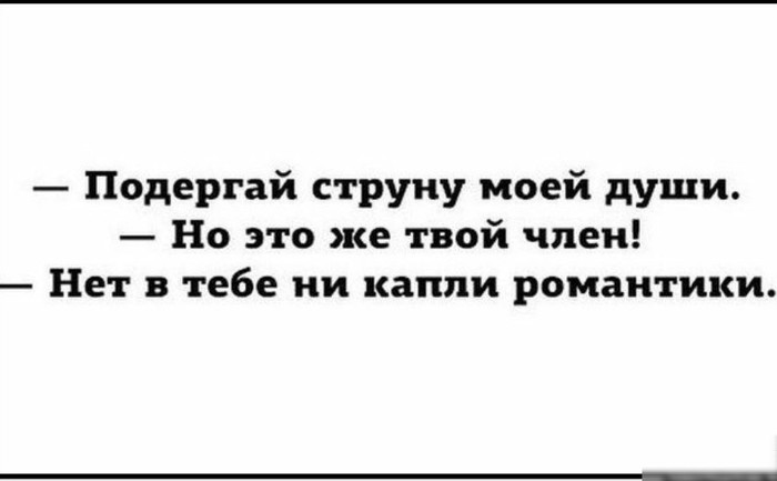 Романтик | Пикабу