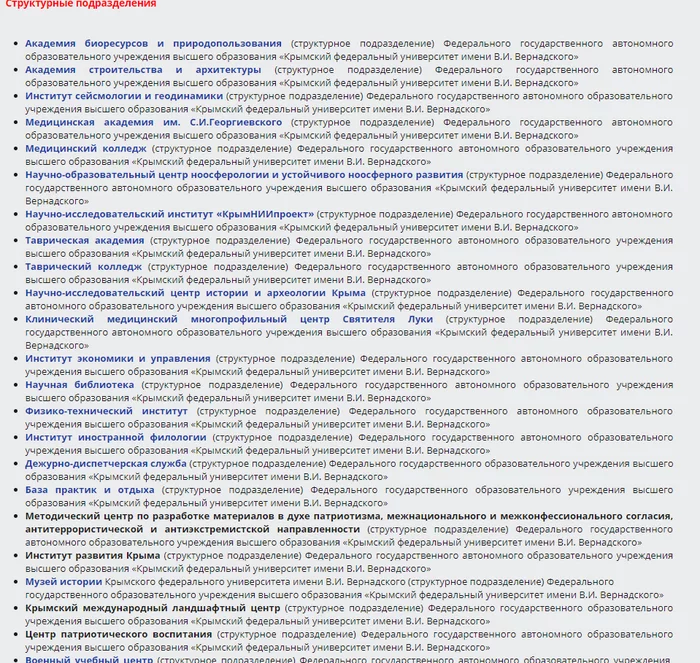 Про Крымский Федеральный Университет - Моё, Крымский федеральный университ, Высшее образование, Вуз, Крым, Симферополь, Образование, Длиннопост, Преподаватель, Коррупция