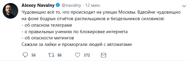 Алексей Навальный: когда стреляют в России vs когда стреляют во Франции - Политика, Алексей Навальный