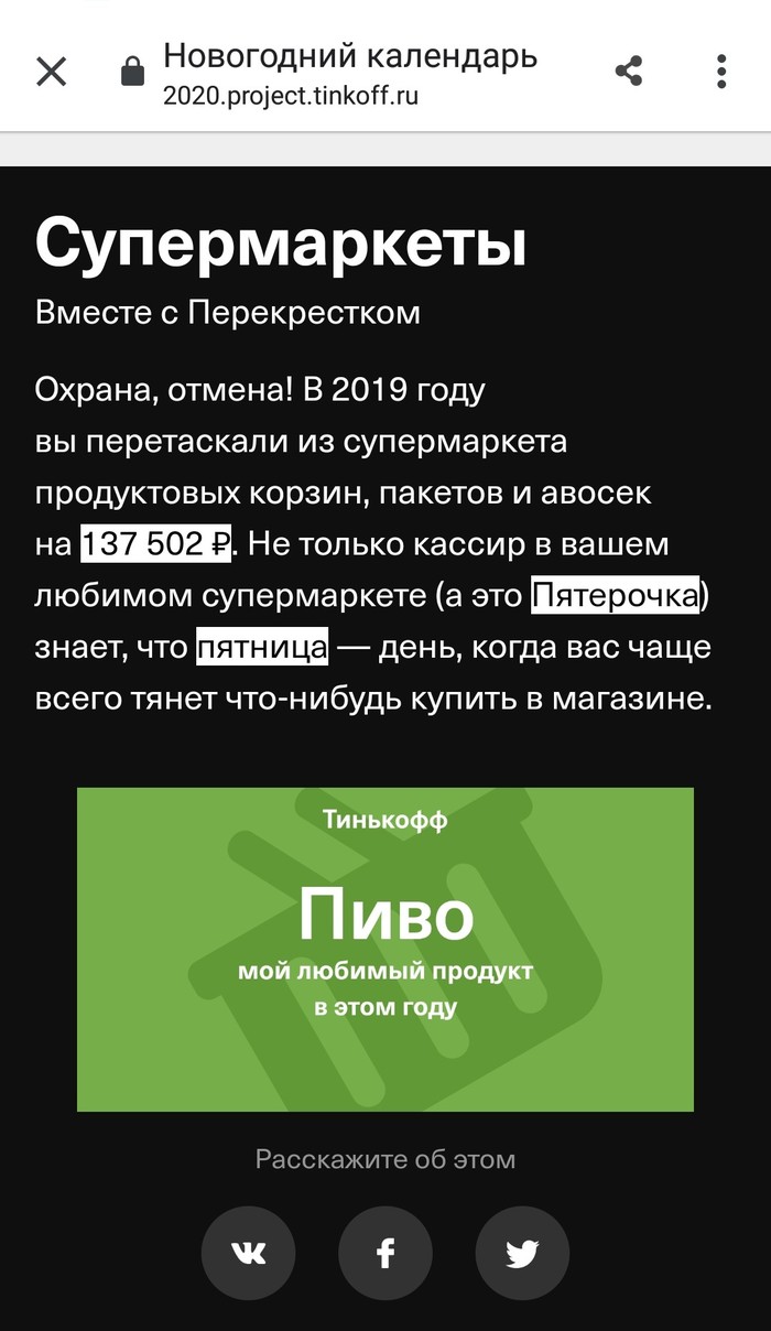 Тинькофф порадовал статистикой