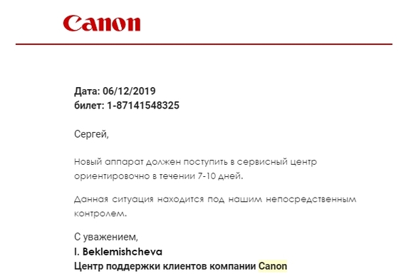 МФУ Canon замена по гарантии - Моё, Без рейтинга, Гарантия, Canon, МФУ, Длиннопост