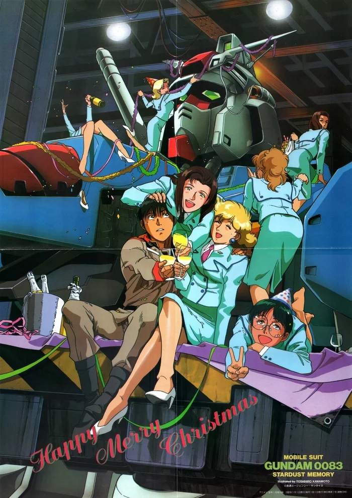 Поздравление с Рождеством by Toshihiro Kawamoto - Mobile Suit Gundam, Рождество, Постер, Аниме, Anime Art, 90-е