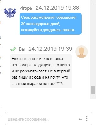 И снова про Почту России - Моё, Почта России, Безделье, Без рейтинга, Длиннопост