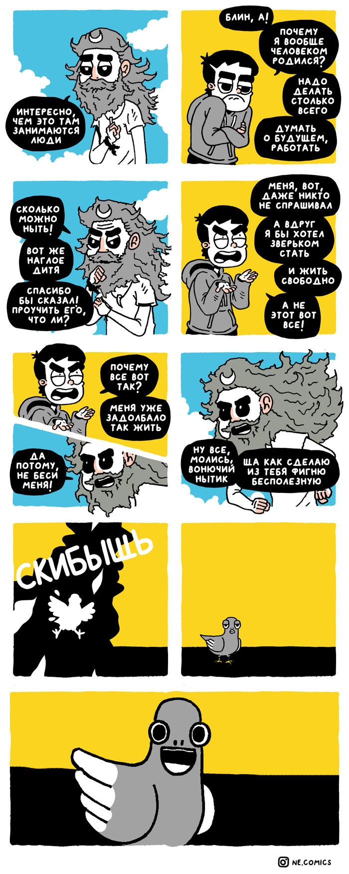 Кара небесная | Пикабу