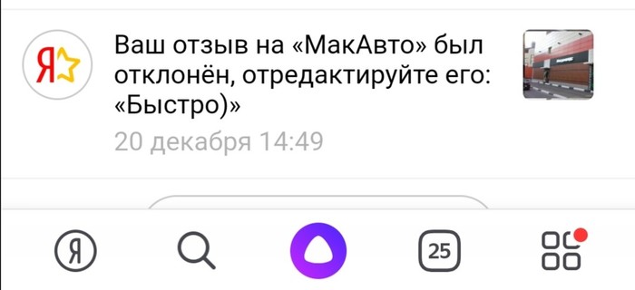 Is this a threat from Yandex or McDonald's?))) - My, Yandex Direct, Yandex., McDonald's